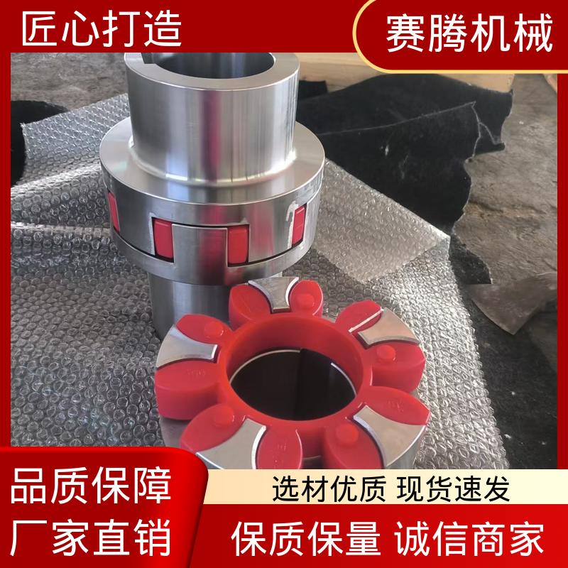 环境适应性强 水泵与驱动电机连接专用 星形弹性联轴器 赛腾生产