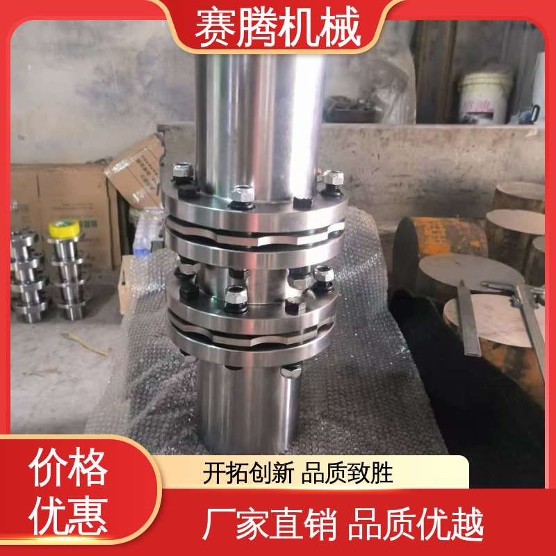 适用性广 用于压缩机传动 单膜片联轴器 赛腾供应
