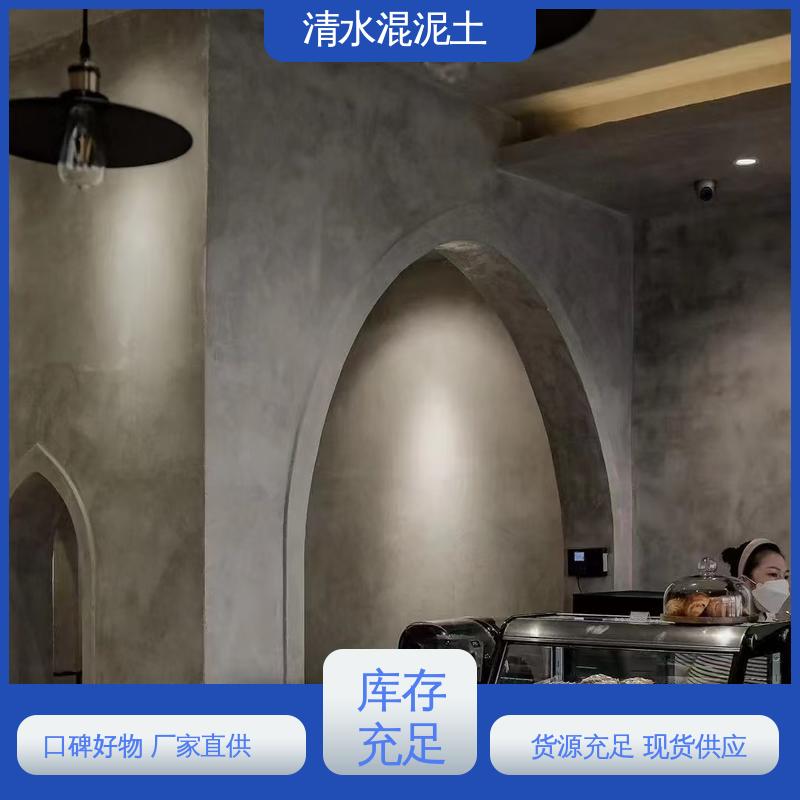 威乐森 厂家供应 现货充足 垂直误差≤3mm 清水混凝土涂料