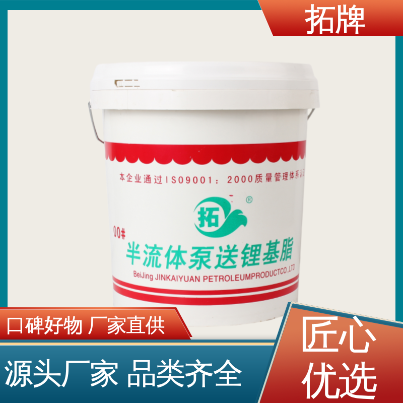 使用多种机械设备润滑 定制加工 复合锂基半流体润滑脂 拓牌