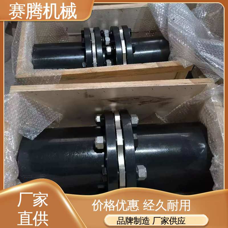 安装简便 伺服膜片联轴器 JMⅡJ型带中间轴 赛腾生产