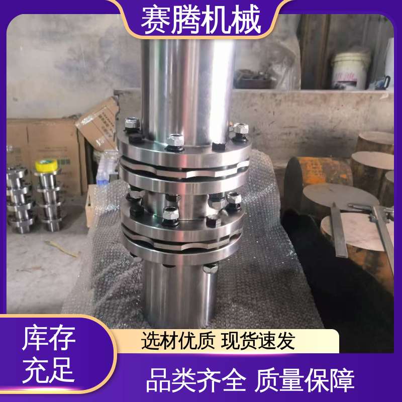 高弹性膜片联轴器 RLAT超长轴距 传递扭矩大 赛腾生产