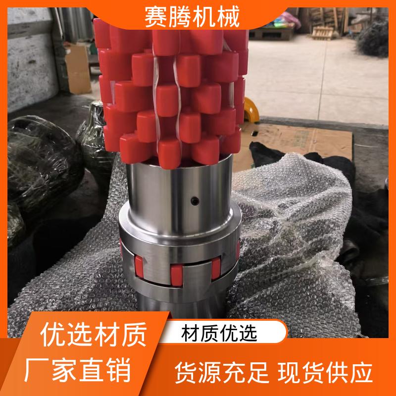 风机传动系统专用 运行噪音低 HL型重型结构 星形联轴器 赛腾