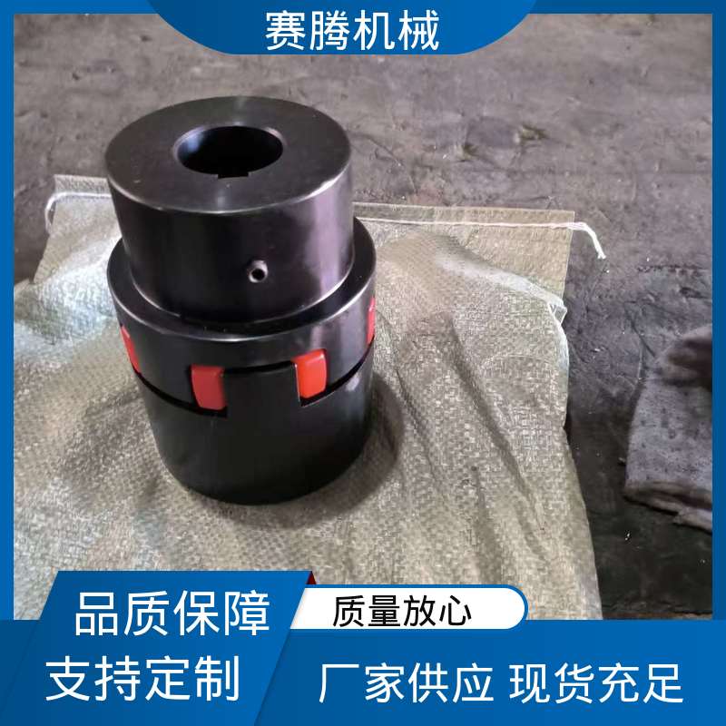 赛腾供应 矿山小型设备专用 聚氨酯星形联轴器 具备缓冲减震能力