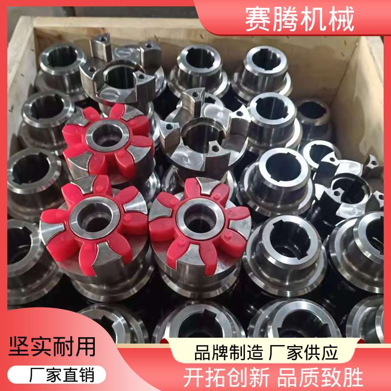 星型弹性联轴器 水泵与驱动电机连接专用 XL型 环境适应性强 赛腾供应