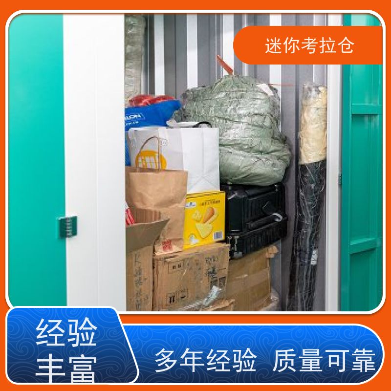 迷你考拉仓上海浦东物品长期寄存仓库收费表