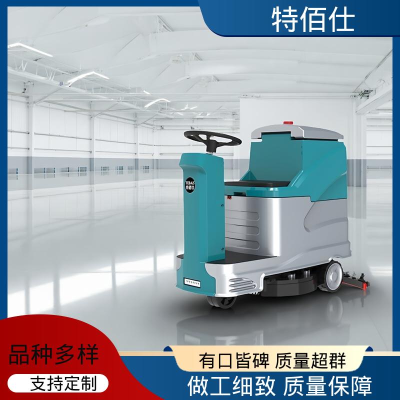 特佰仕 大型驾驶式洗地机 操作简单可定制 快速上手