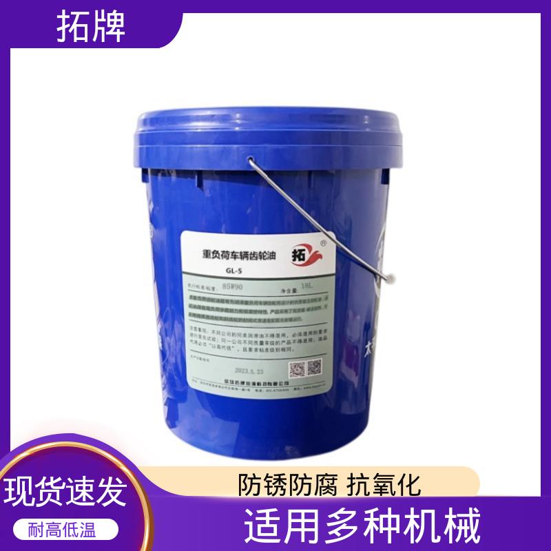  多种规格 可耐压 液压数控润滑 GL-4齿轮油 拓牌