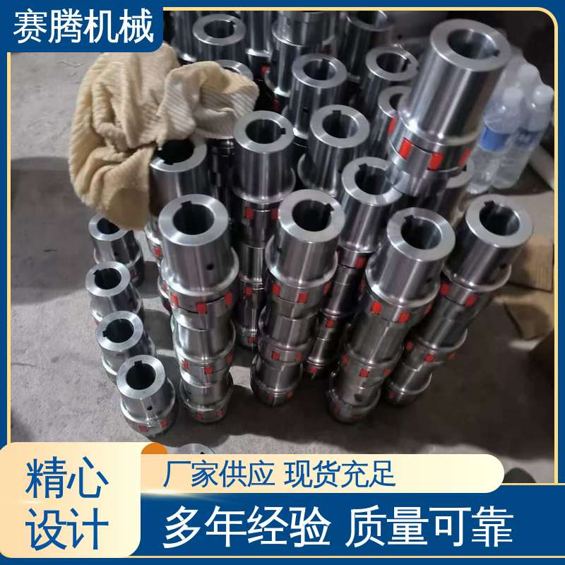 赛腾供应 适用转速范围广 压缩机动力连接专用 星形联轴器