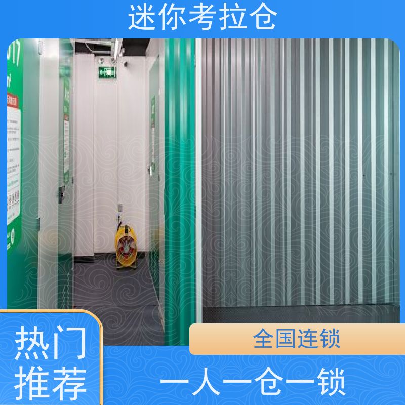 迷你考拉仓上海闵行搬家物品寄存仓库出租租赁