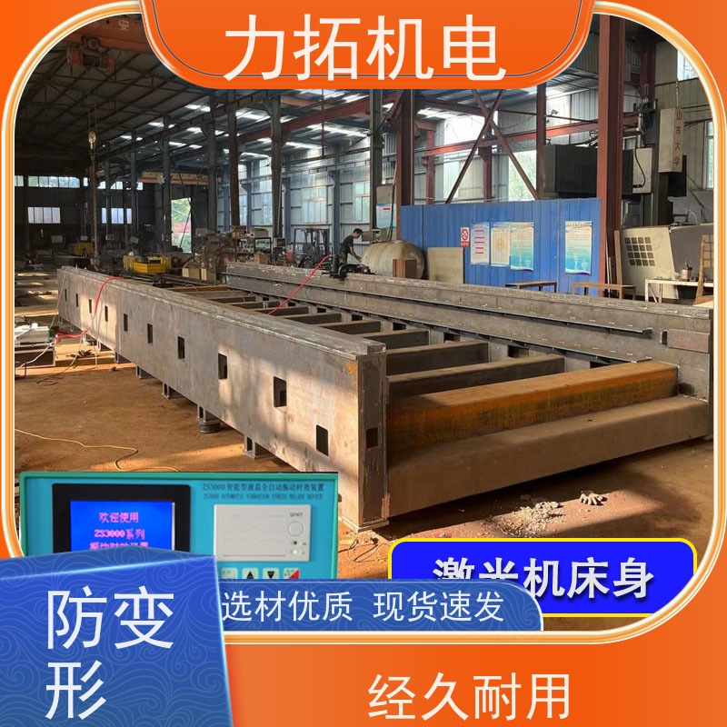 力拓 智能扫频 汽车配件专用振动时效仪 有效消除应力 焊接变形克星