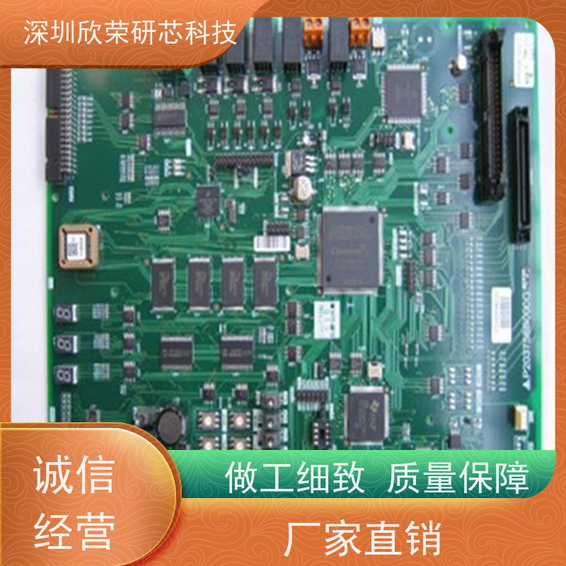 PCB线路板电路抄板抄数反原理图芯片解密型号鉴定BOM位号叠层结构
