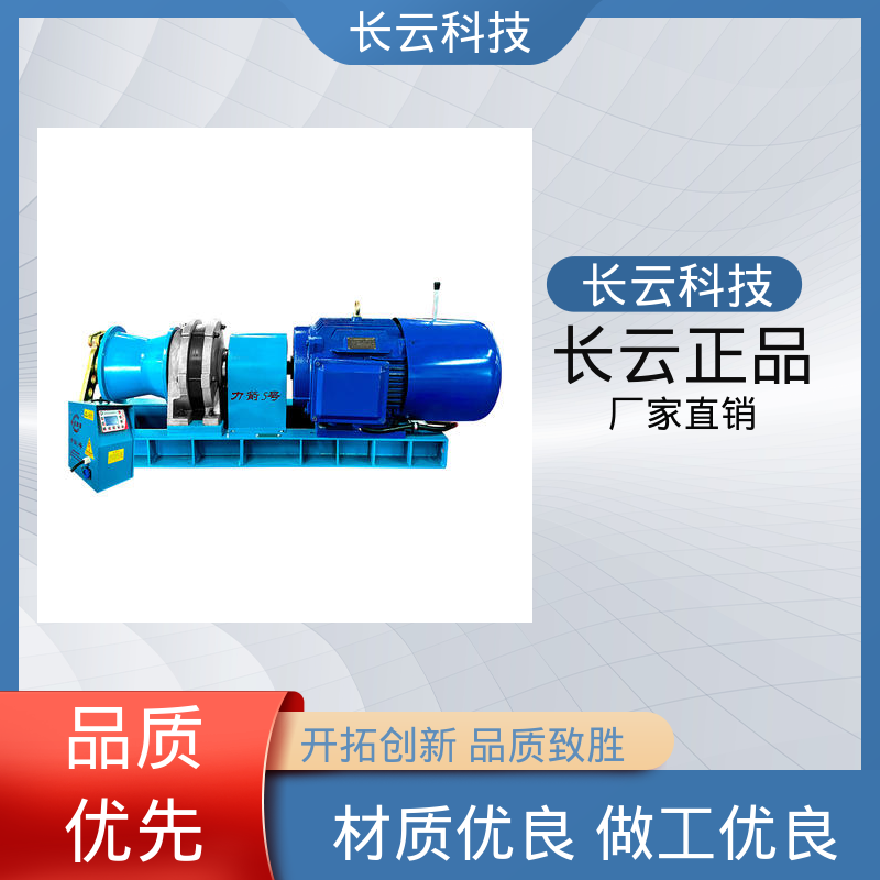  高速汽油机动绞磨机 长云科技力箭5号 省时省力 