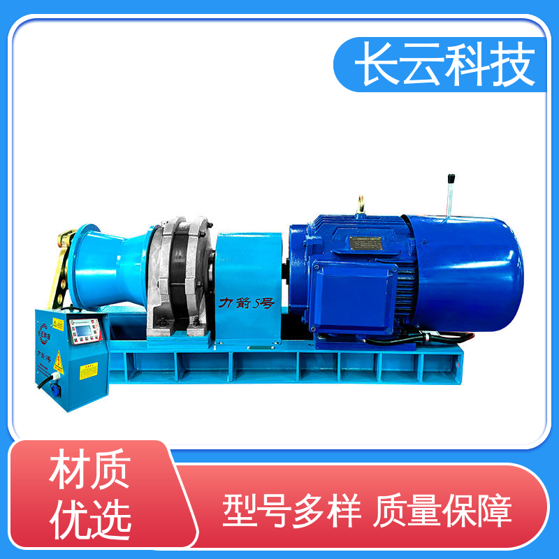  现货机动绞磨机 长云科技力箭5号 可调速易操作 