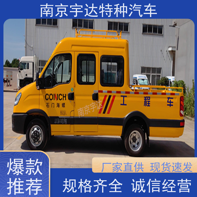 依维柯市政抢修车高速公路养护作业车包上户现车销售