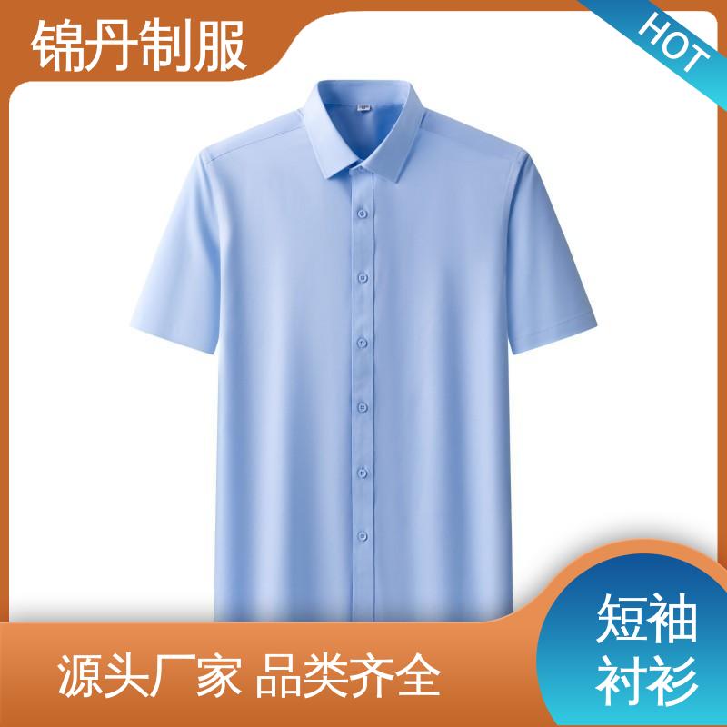 锦丹 佛|山 短袖衬衫 夏季有领工作服 承接文化衫加工生产