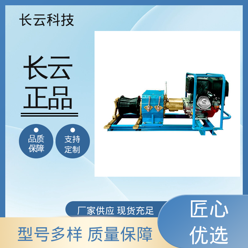  高速柴油机动绞磨机 长云科技力箭4号 可靠商家 