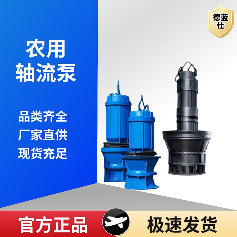 Delans agricultural axial flow pump impeller 300mm equipment customization source manufacturer Ample stock