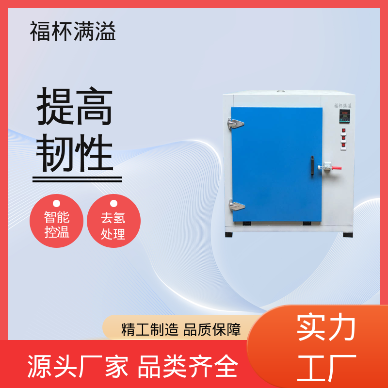 智能操作面板 网盘可抽取 工业除氢炉 适用范围广泛 福杯满溢