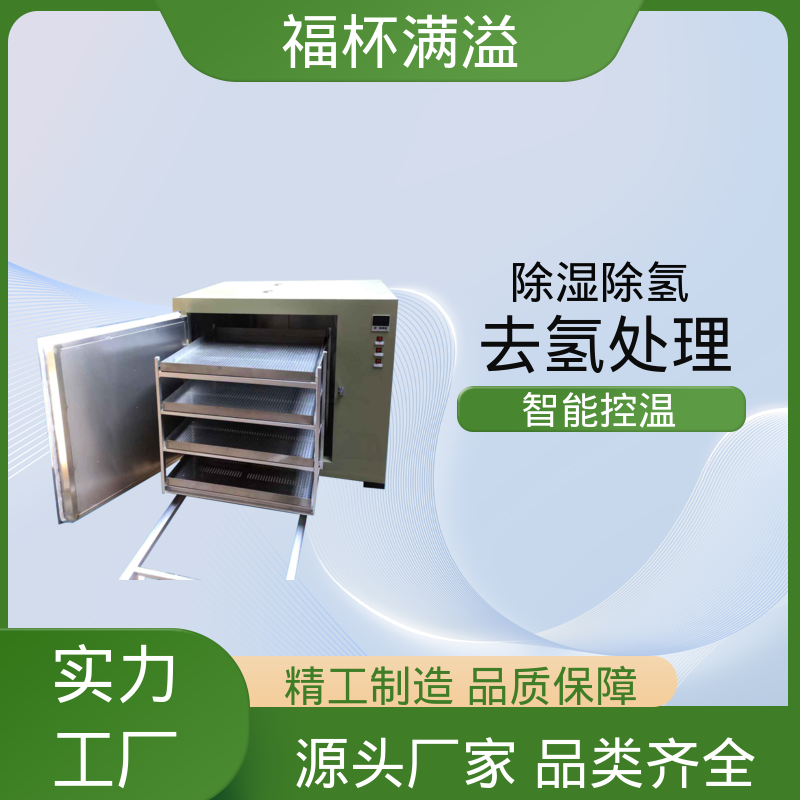 节能设计省电耐用 电热式除氢炉 使用寿命长 福杯满溢