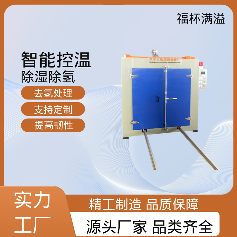 热风循环提升效率 除氢炉 适用范围广泛 福杯满溢