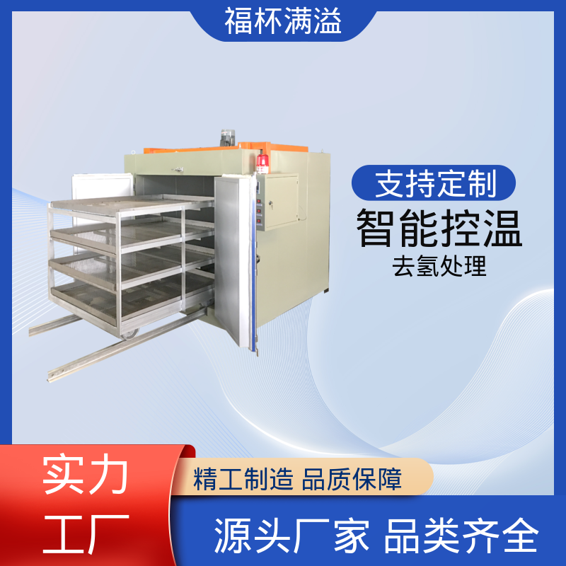 安全防护完善 电热式除氢炉 持久耐用 福杯满溢