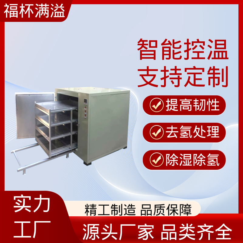 故障自检功能 静音运行模式 除氢炉 持久耐用 福杯满溢