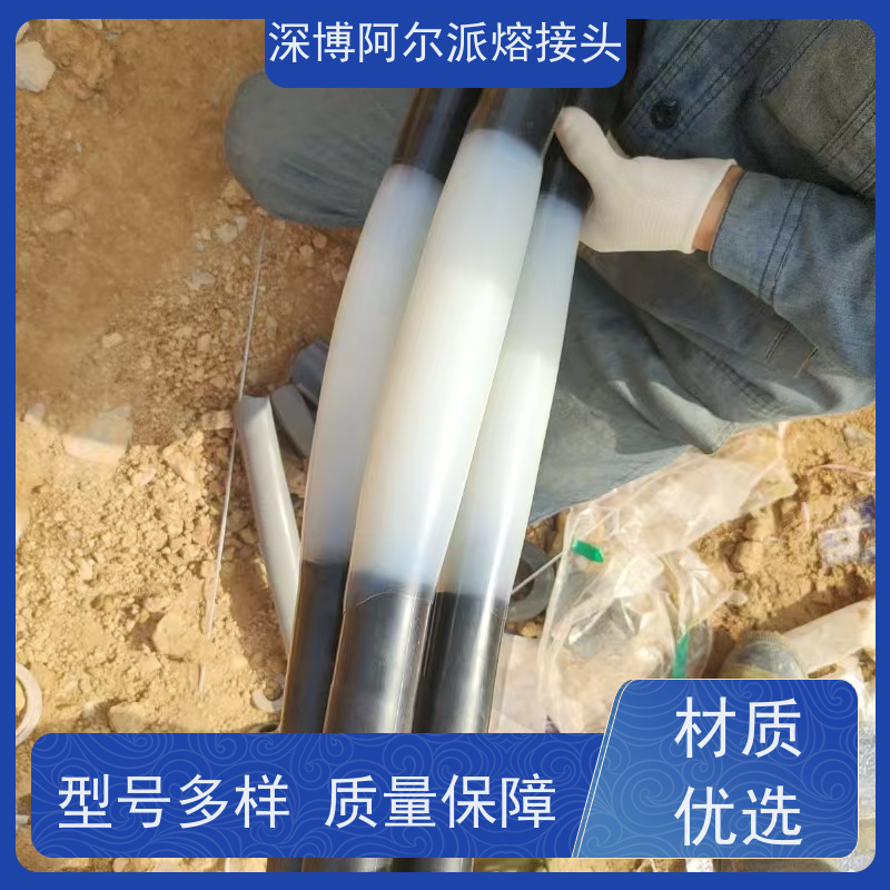 深博阿尔派 铝芯 电缆模注熔接接头 现场设计 确保供电安全