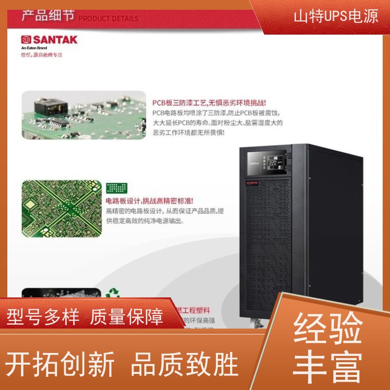 UPS电源 C1KS 三进单出 外接电池 厂价批发 安装 质保三年