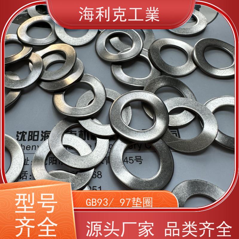 海利克工業 GB96.1 大平垫（200HV） GB97 DIN125 M2M3