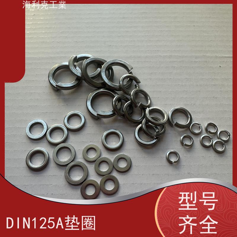 海利克精密工業 DIN127B 平垫圈 304L/316 Φ80Φ90