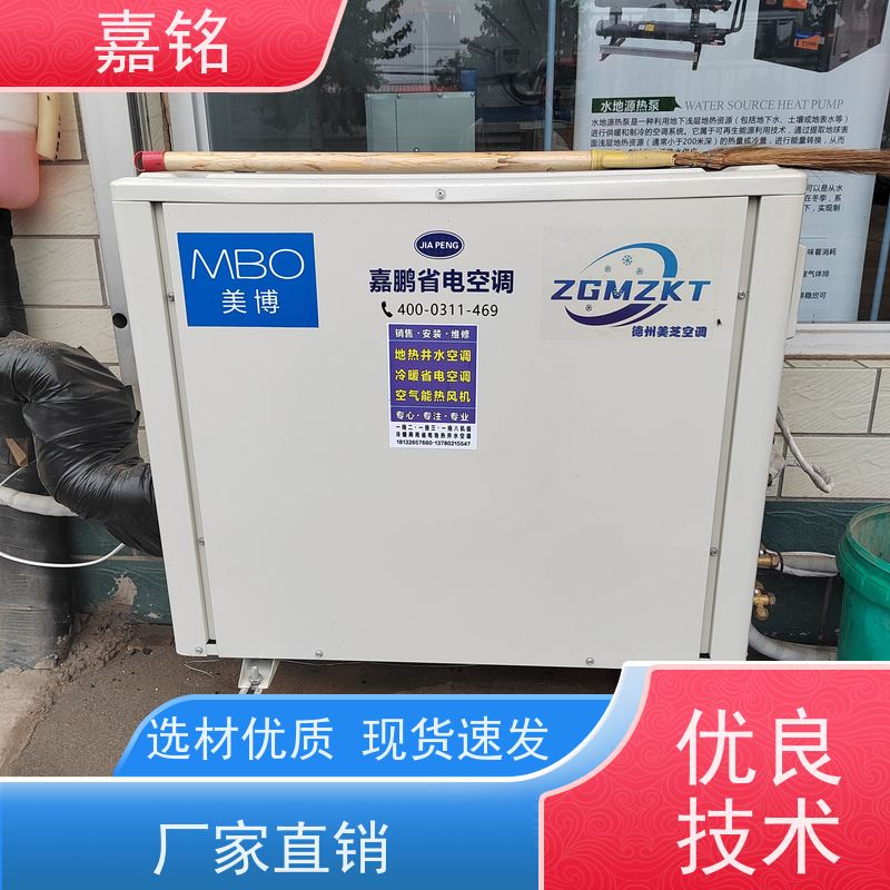 供应适合北方地区使用的强化型地源热泵机组确保低温环境下稳定制热包专业安装