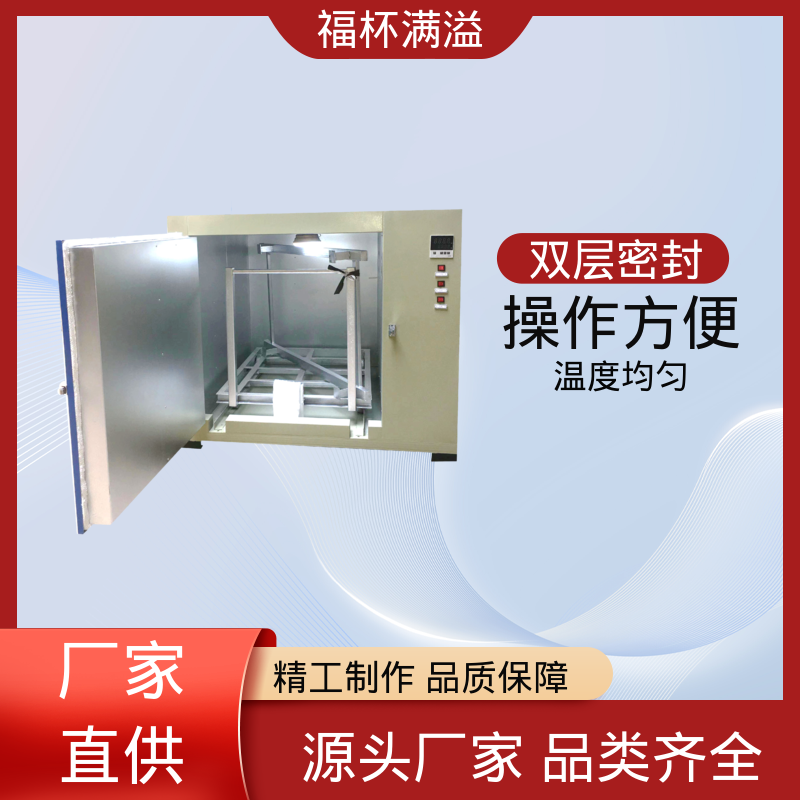 陶瓷纤维岩棉充填 可靠的隔热层 高温真空烘箱 操作方便 福杯满溢