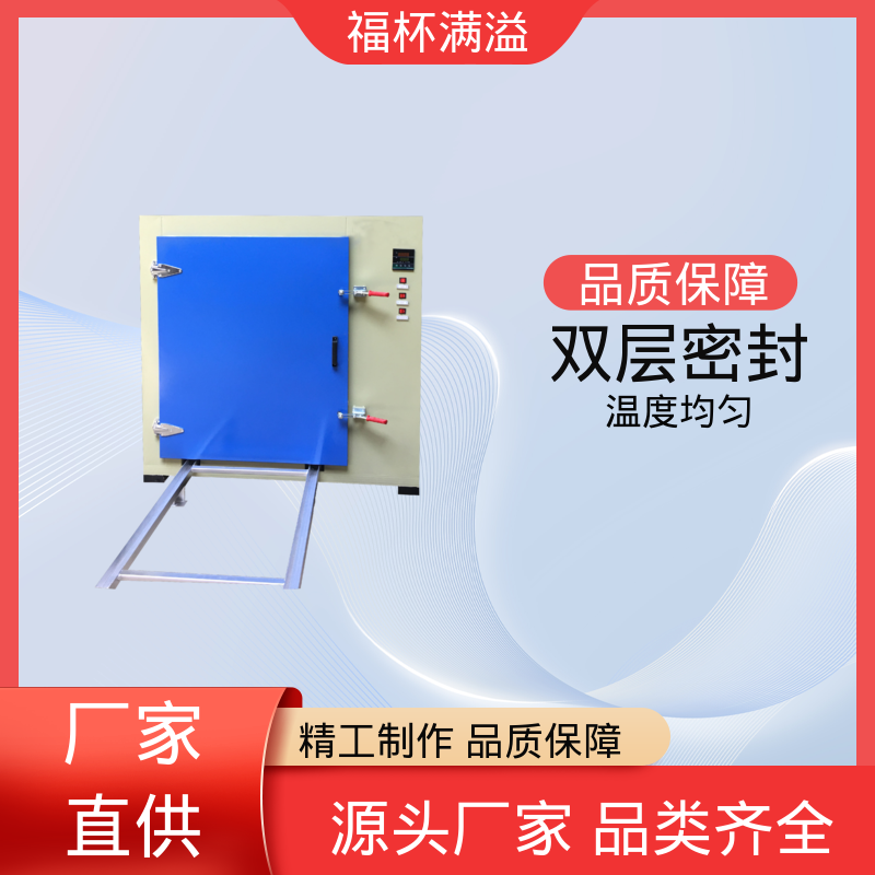 不锈钢架结构 提高功效 降低污染 熔喷布高温烘箱 温度均匀 福杯满溢