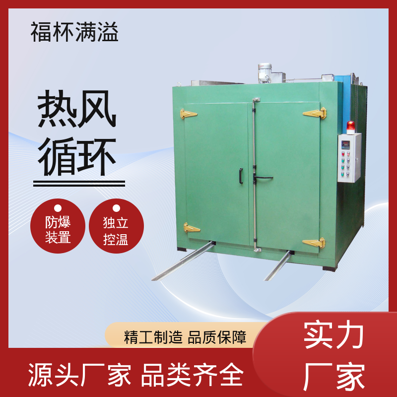 大型热处理烘房烤房 电机烘烤箱 数显仪表 福杯满溢