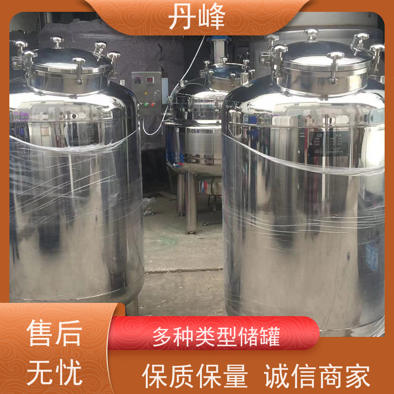 丹峰 非标定制 卫生级 食品 药化罐 小型 不锈钢罐