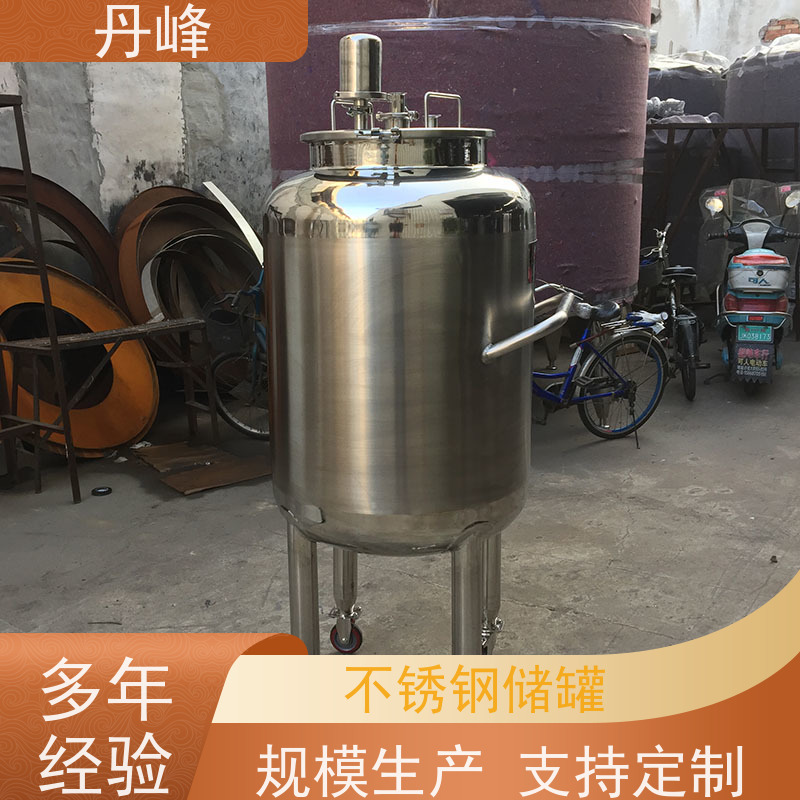 丹峰 非标定制 不锈钢 植物油 储存罐 酸碱 药化罐