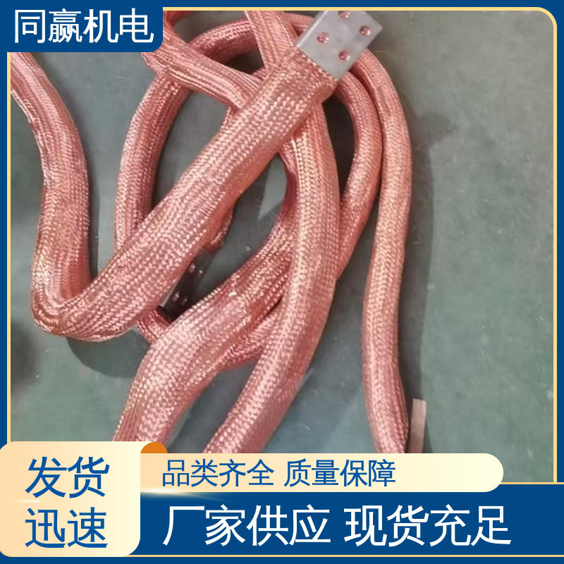 同赢生产 按尺寸加工 铜软连接 耐高温腐蚀 3*25电气控制用