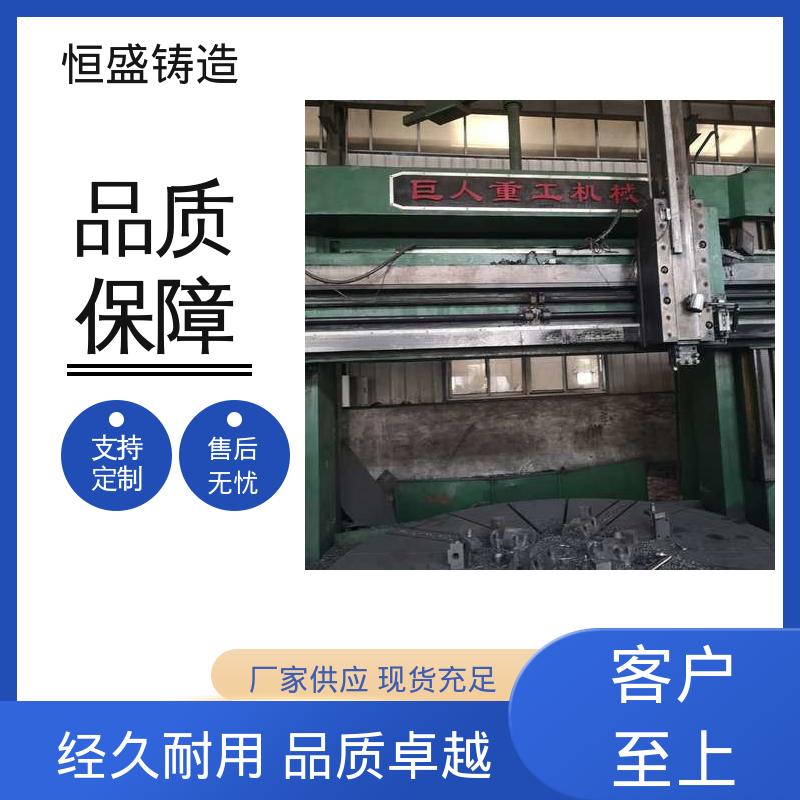 恒盛供应 来图定做 异形件铸造 压强度高 严格质检
