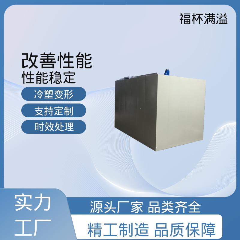 快速淬火防变形 铝铸件时效炉 周期作业炉 福杯满溢