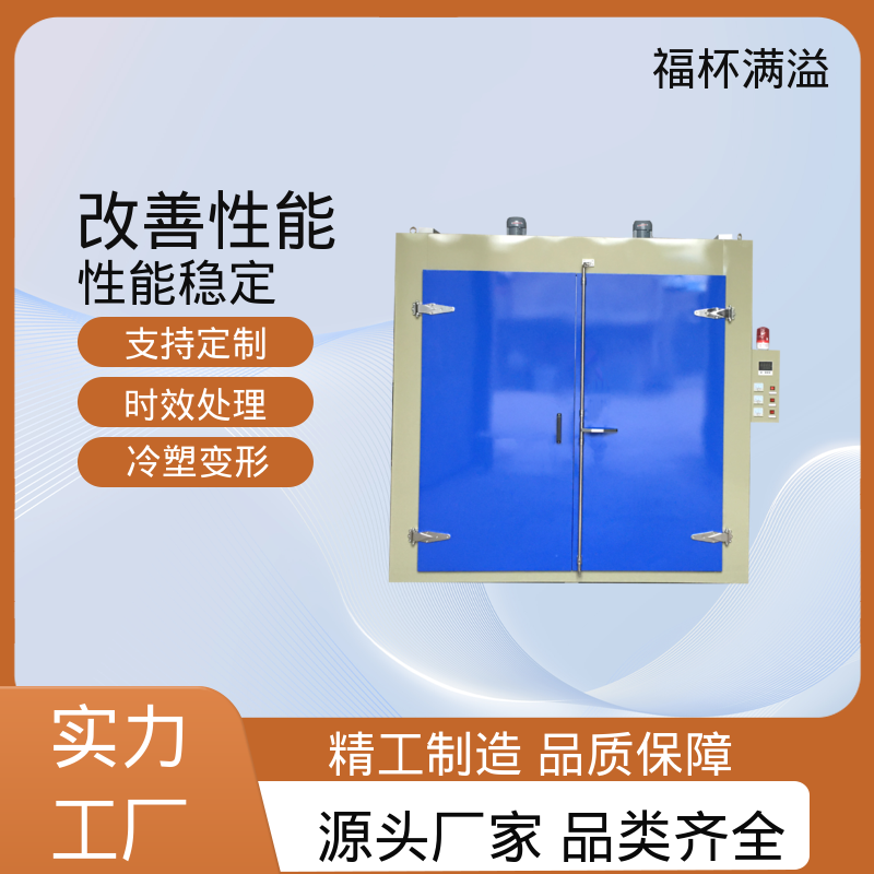 燃气式电加热维修 高温时效炉 高效节能 福杯满溢