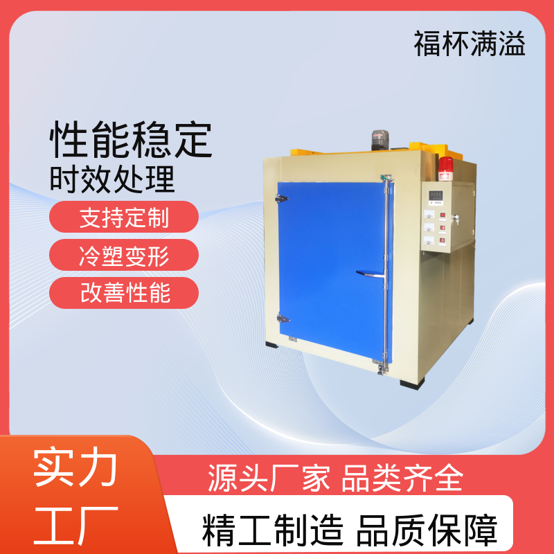 工业铝铸件型材 恒温时效炉 持久耐用 福杯满溢