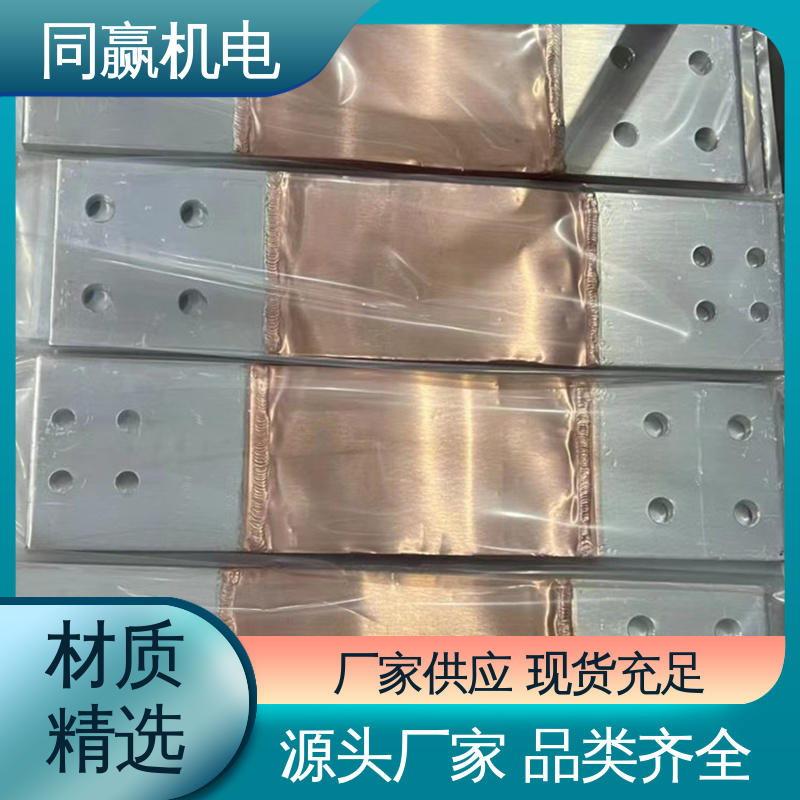 同赢生产 无痕铜伸缩节 经久耐用 新能源汽车电池 开拓创新