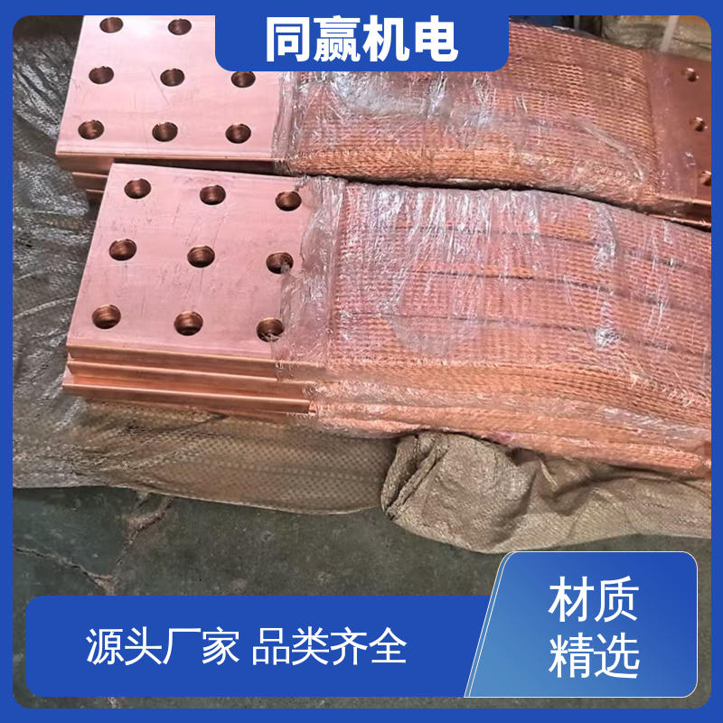 同赢供应 交换机配线架用 表面光滑 易于加工成型 铜母伸缩节
