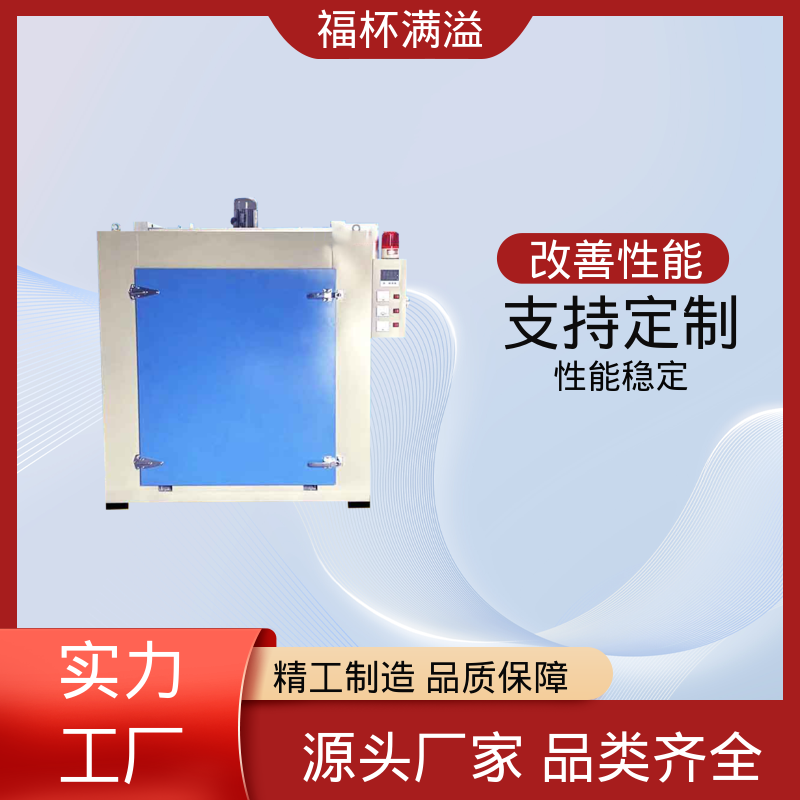 耐用材质结构 铝合金时效炉 高效节能 福杯满溢