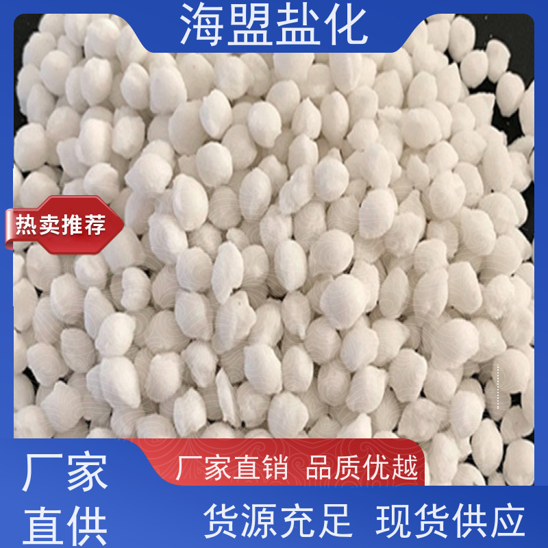 海盟盐化 高纯度 颗粒晶体盐 软化水质 种类齐全