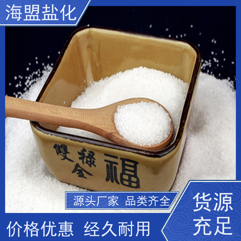海盟盐化 易溶于水 肥料添加剂 含量高 规格齐全