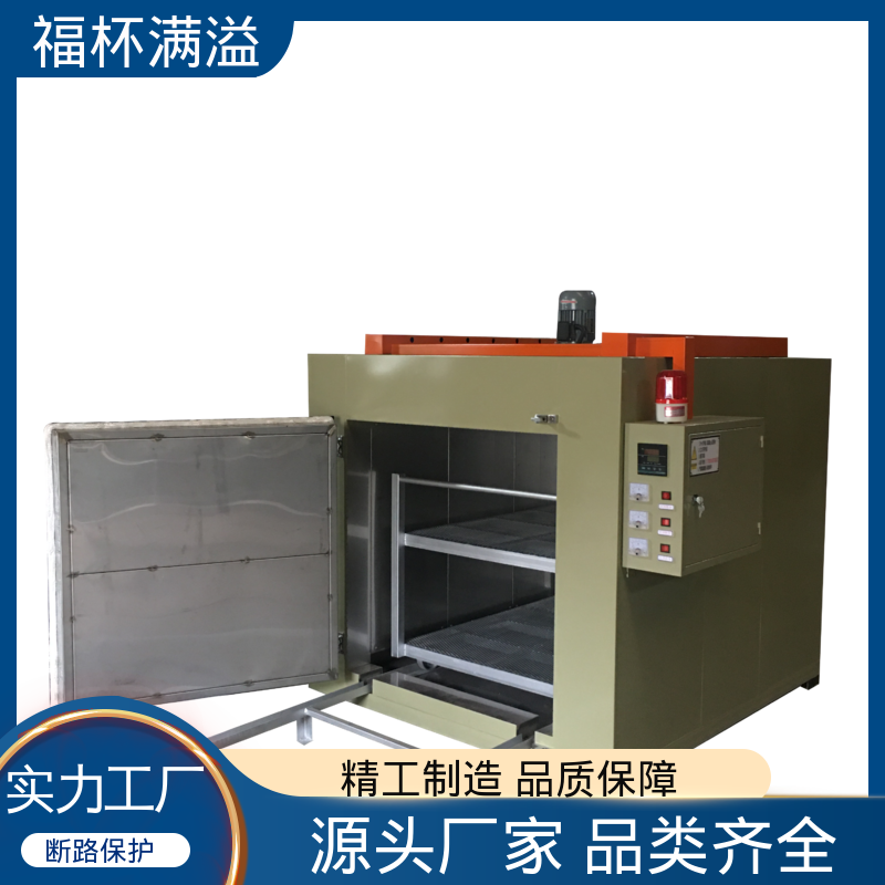 通用型保温加热设备 模具预热炉 操作简便 福杯满溢