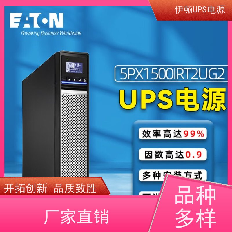 伊顿电源UPS维修 93PR 40kVA 外接电池 高频在线式 稳压应急备用 