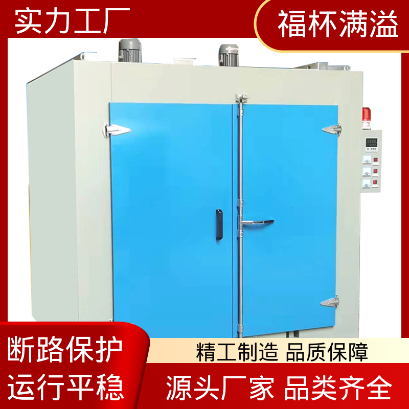 温度可调节 程序设定 电加热模具炉 维修率低 福杯满溢